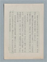 主要名稱：泯滅天使（或稱落水落花春去也）劇本圖檔，第17張，共78張