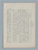 主要名稱：泯滅天使（或稱落水落花春去也）劇本圖檔，第18張，共78張