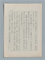 主要名稱：泯滅天使（或稱落水落花春去也）劇本圖檔，第19張，共78張
