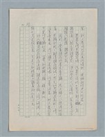 主要名稱：泯滅天使（或稱落水落花春去也）劇本圖檔，第21張，共78張