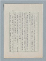 主要名稱：泯滅天使（或稱落水落花春去也）劇本圖檔，第22張，共78張