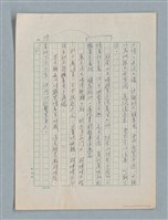 主要名稱：泯滅天使（或稱落水落花春去也）劇本圖檔，第23張，共78張