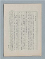 主要名稱：泯滅天使（或稱落水落花春去也）劇本圖檔，第24張，共78張