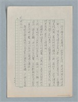 主要名稱：泯滅天使（或稱落水落花春去也）劇本圖檔，第25張，共78張