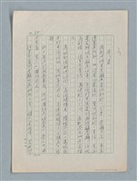 主要名稱：泯滅天使（或稱落水落花春去也）劇本圖檔，第26張，共78張