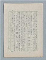 主要名稱：泯滅天使（或稱落水落花春去也）劇本圖檔，第27張，共78張