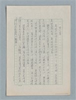 主要名稱：泯滅天使（或稱落水落花春去也）劇本圖檔，第28張，共78張