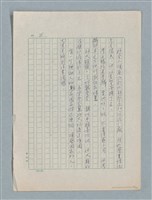 主要名稱：泯滅天使（或稱落水落花春去也）劇本圖檔，第29張，共78張