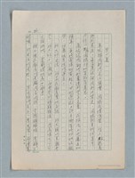 主要名稱：泯滅天使（或稱落水落花春去也）劇本圖檔，第30張，共78張