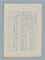 主要名稱：泯滅天使（或稱落水落花春去也）劇本圖檔，第31張，共78張