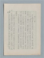 主要名稱：泯滅天使（或稱落水落花春去也）劇本圖檔，第32張，共78張