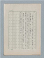 主要名稱：泯滅天使（或稱落水落花春去也）劇本圖檔，第33張，共78張
