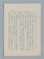 主要名稱：泯滅天使（或稱落水落花春去也）劇本圖檔，第34張，共78張