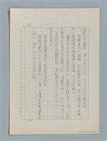 主要名稱：泯滅天使（或稱落水落花春去也）劇本圖檔，第35張，共78張