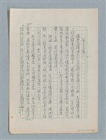 主要名稱：泯滅天使（或稱落水落花春去也）劇本圖檔，第36張，共78張