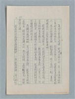 主要名稱：泯滅天使（或稱落水落花春去也）劇本圖檔，第37張，共78張