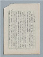 主要名稱：泯滅天使（或稱落水落花春去也）劇本圖檔，第39張，共78張