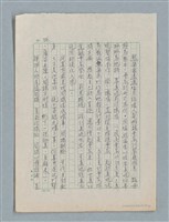 主要名稱：泯滅天使（或稱落水落花春去也）劇本圖檔，第40張，共78張