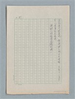 主要名稱：泯滅天使（或稱落水落花春去也）劇本圖檔，第41張，共78張