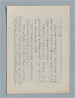 主要名稱：泯滅天使（或稱落水落花春去也）劇本圖檔，第42張，共78張