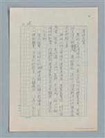 主要名稱：泯滅天使（或稱落水落花春去也）劇本圖檔，第43張，共78張