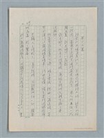 主要名稱：泯滅天使（或稱落水落花春去也）劇本圖檔，第44張，共78張