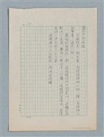 主要名稱：泯滅天使（或稱落水落花春去也）劇本圖檔，第45張，共78張