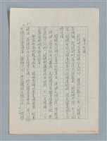 主要名稱：泯滅天使（或稱落水落花春去也）劇本圖檔，第46張，共78張