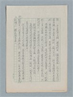主要名稱：泯滅天使（或稱落水落花春去也）劇本圖檔，第47張，共78張
