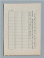 主要名稱：泯滅天使（或稱落水落花春去也）劇本圖檔，第48張，共78張