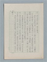 主要名稱：泯滅天使（或稱落水落花春去也）劇本圖檔，第50張，共78張
