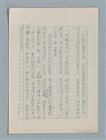主要名稱：泯滅天使（或稱落水落花春去也）劇本圖檔，第52張，共78張