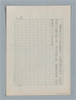 主要名稱：泯滅天使（或稱落水落花春去也）劇本圖檔，第53張，共78張