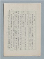主要名稱：泯滅天使（或稱落水落花春去也）劇本圖檔，第54張，共78張
