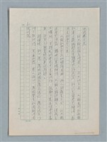 主要名稱：泯滅天使（或稱落水落花春去也）劇本圖檔，第55張，共78張
