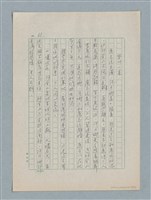 主要名稱：泯滅天使（或稱落水落花春去也）劇本圖檔，第56張，共78張