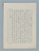 主要名稱：泯滅天使（或稱落水落花春去也）劇本圖檔，第57張，共78張