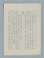 主要名稱：泯滅天使（或稱落水落花春去也）劇本圖檔，第58張，共78張