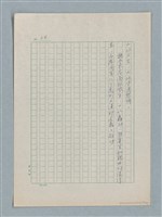 主要名稱：泯滅天使（或稱落水落花春去也）劇本圖檔，第59張，共78張