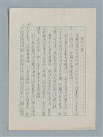主要名稱：泯滅天使（或稱落水落花春去也）劇本圖檔，第60張，共78張