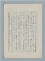 主要名稱：泯滅天使（或稱落水落花春去也）劇本圖檔，第61張，共78張