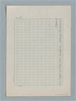 主要名稱：泯滅天使（或稱落水落花春去也）劇本圖檔，第62張，共78張