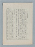 主要名稱：泯滅天使（或稱落水落花春去也）劇本圖檔，第63張，共78張