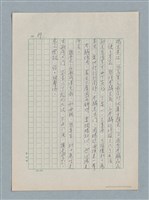 主要名稱：泯滅天使（或稱落水落花春去也）劇本圖檔，第64張，共78張