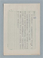 主要名稱：泯滅天使（或稱落水落花春去也）劇本圖檔，第66張，共78張