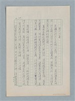 主要名稱：泯滅天使（或稱落水落花春去也）劇本圖檔，第67張，共78張