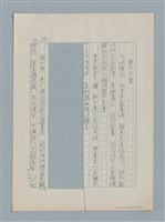 主要名稱：泯滅天使（或稱落水落花春去也）劇本圖檔，第69張，共78張