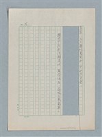 主要名稱：泯滅天使（或稱落水落花春去也）劇本圖檔，第70張，共78張