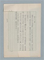 主要名稱：泯滅天使（或稱落水落花春去也）劇本圖檔，第71張，共78張