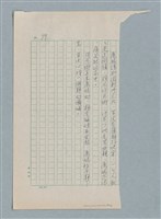 主要名稱：泯滅天使（或稱落水落花春去也）劇本圖檔，第74張，共78張